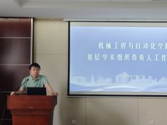系所激发教师创制活力